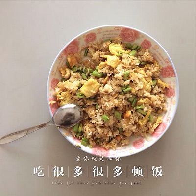 豆角蛋炒饭