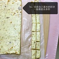 好吃易做的花生牛轧糖的做法图解16