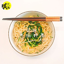 鸡丝葱油拌面