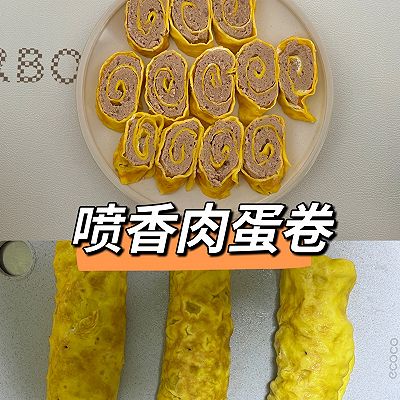 喷香肉蛋卷 | 高蛋白，好美味