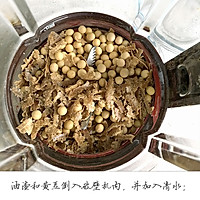 亚麻籽豆浆的做法图解2