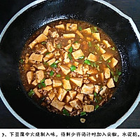 肉沫豆腐的做法图解7