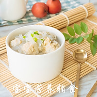 宝宝辅食-山药羊肉丸子汤的做法图解17
