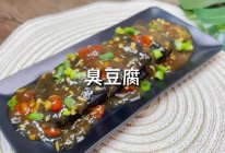 这小黑方块，闻着臭，但吃起来是真香！ | 臭豆腐的做法