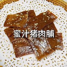 28块一斤猪肉，做了45片猪肉脯，我觉得亏了。。