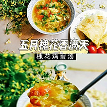 槐花系列槐花鸡蛋汤