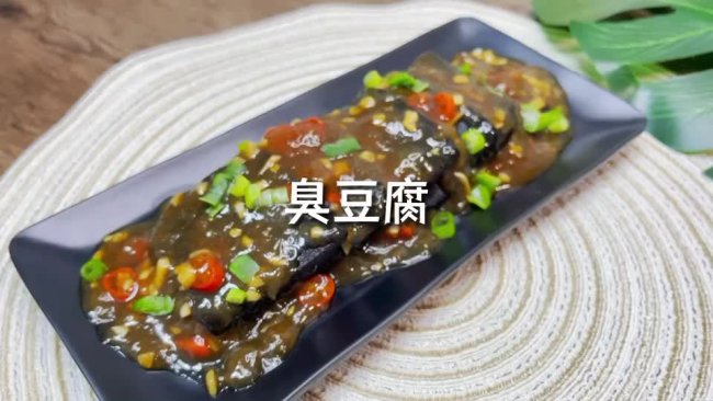 这小黑方块，闻着臭，但吃起来是真香！ | 臭豆腐的做法