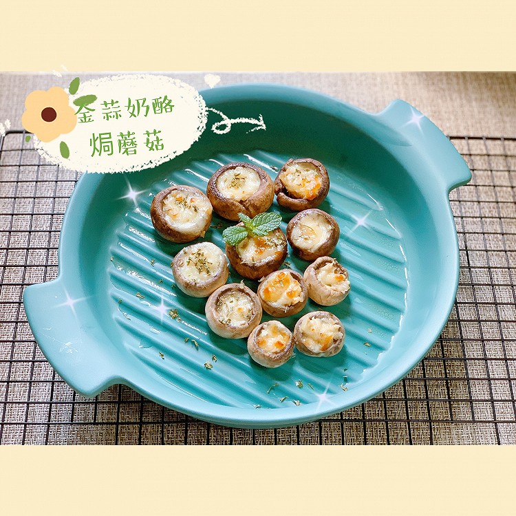 金蒜奶酪焗蘑菇的做法