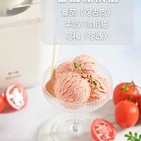 #糖小朵甜蜜控糖秘籍#低脂低卡冰淇淋（番茄/紫薯/八角肉桂）的做法图解5