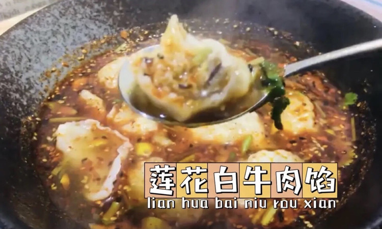 莲花白牛肉酸汤水饺的做法