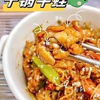 干锅牛蛙的做法图解8