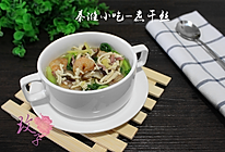 秦淮小吃—煮干丝的做法