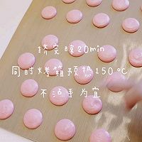 法式马卡龙的做法图解9