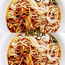 清汤面
