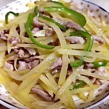 土豆丝炒肉丝