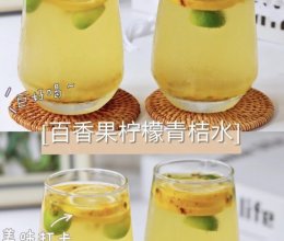 百香果柠檬茶的做法