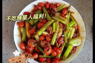 十三香虾尾—不吃辣星人福利！