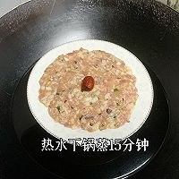 快手菜‼️沙葛香菇蒸肉饼的做法图解13
