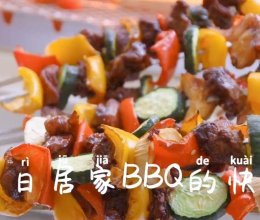 周末居家BBQ的快乐｜无油烟｜健康快乐的做法