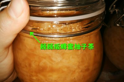 顾顾版蜂蜜柚子茶