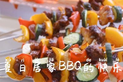 周末居家BBQ的快乐｜无油烟｜健康快乐