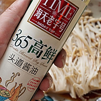 下饭快手菜第一季：白灼金针菇的做法图解5