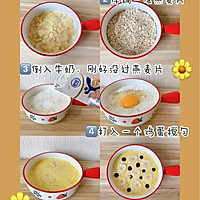 香蕉烤燕麦的做法图解1