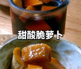 #感恩节烹饪挑战赛#甜酸萝卜的做法