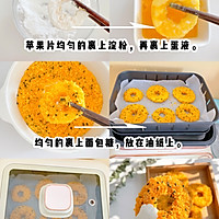 自制宝宝版苹果甜甜圈|酸酸甜甜开胃小零食的做法图解3