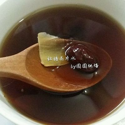 红糖姜片水