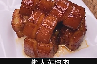 东坡肉