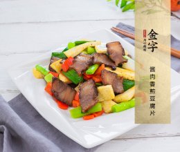 酱肉香煎豆腐片的做法