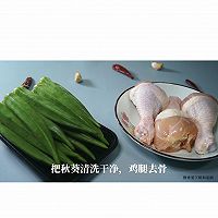 #少盐饮食 轻松生活#秋葵鸡丁的做法图解1