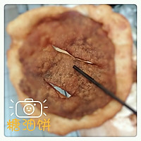 老北京炸糖油饼的做法图解9