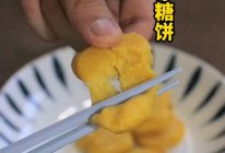 粘牙糖饼的做法