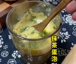 抹茶蛋泡咖的做法