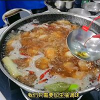 能跳舞的红烧肉制作方法《二》的做法图解4