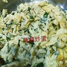 超简单的薄荷炒蛋