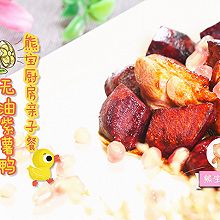 夏季专属美食——无油紫薯鸭