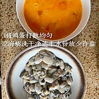葱花香海蛎煎蛋的做法图解2