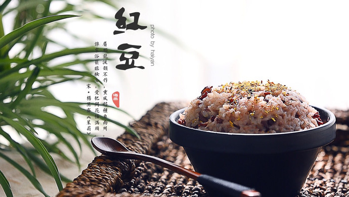 红豆饭