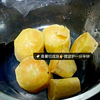 芋圆薯圆红豆牛奶糖水的做法图解2