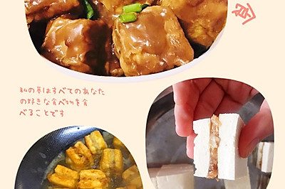 鲜酿豆腐煲（猪肉大葱豆腐夹）