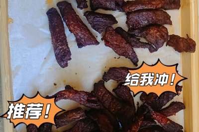 牛肉干