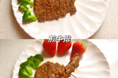 煎牛排