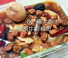 家庭牛肉板面附面条做法的做法