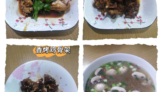 简单美味鸡骨架做的菜