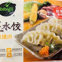 巧下冻水饺的做法图解2