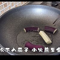 肉沫川香茄子的做法图解6