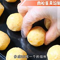 #春日养生局#肉松蛋黄青团的做法图解5